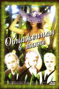  Обнаженная в шляпе 